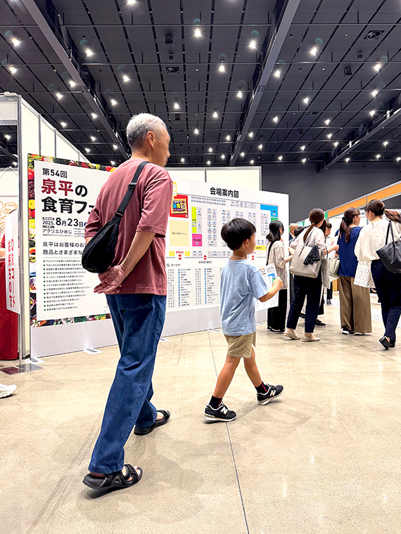 「第54回 泉平の食育フェア」会場演出・ツール制作サポート業務をしました