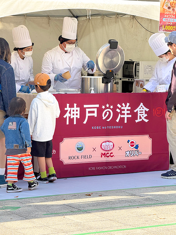 「神戸グルメディスカバリー」出展、「神戸の洋食」ブースのクリエイティブディレクション・デザイン業務をしました